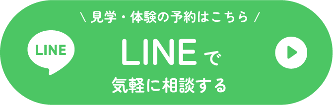 Line問い合わせへのリンク