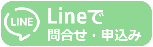 Line問い合わせへのリンク